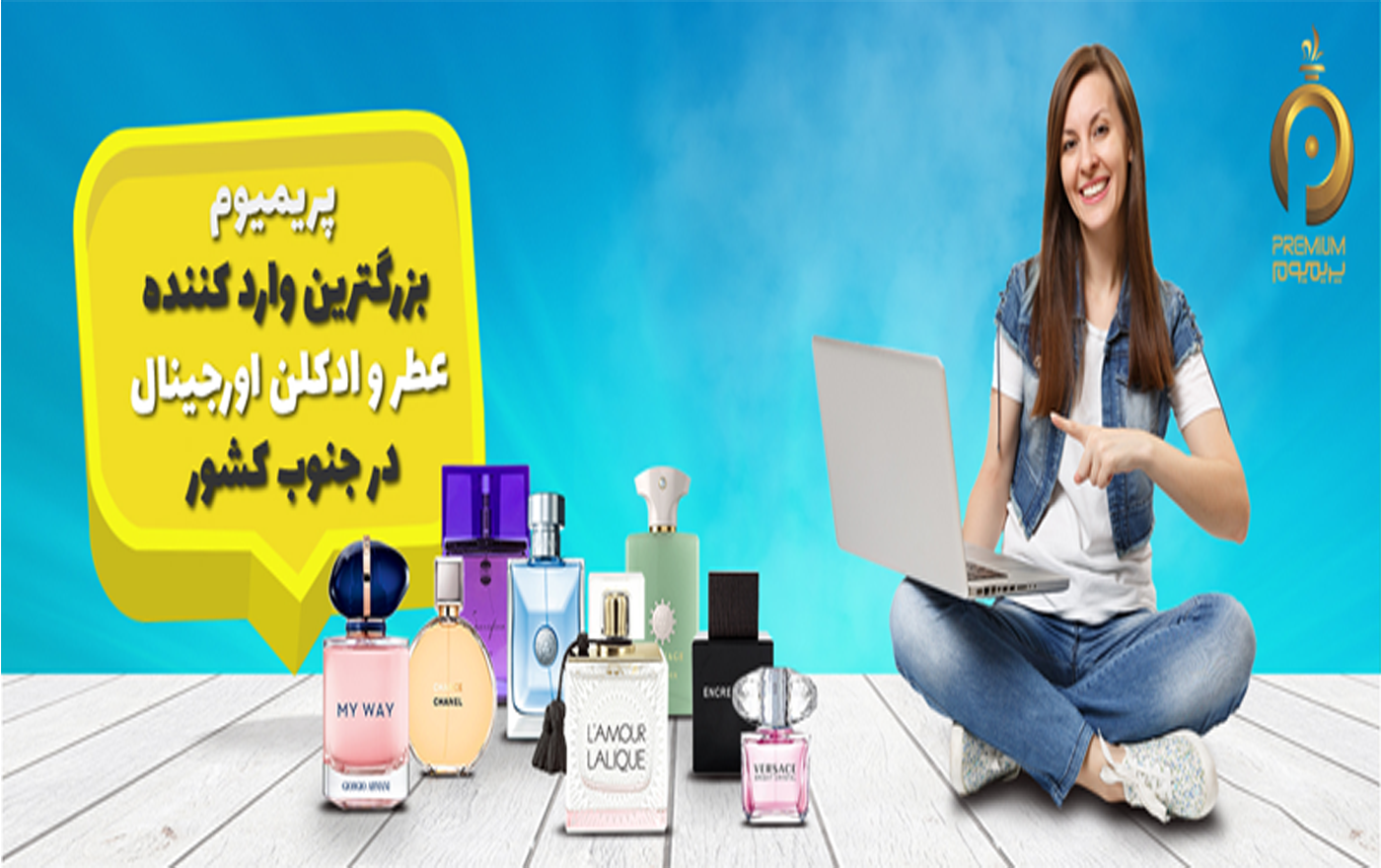 انواع عطر